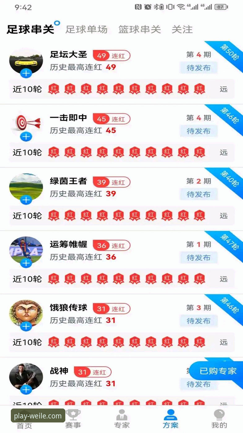 从东契奇600分神迹到MVP争夺战：微乐游戏平台观赛体验完整指南