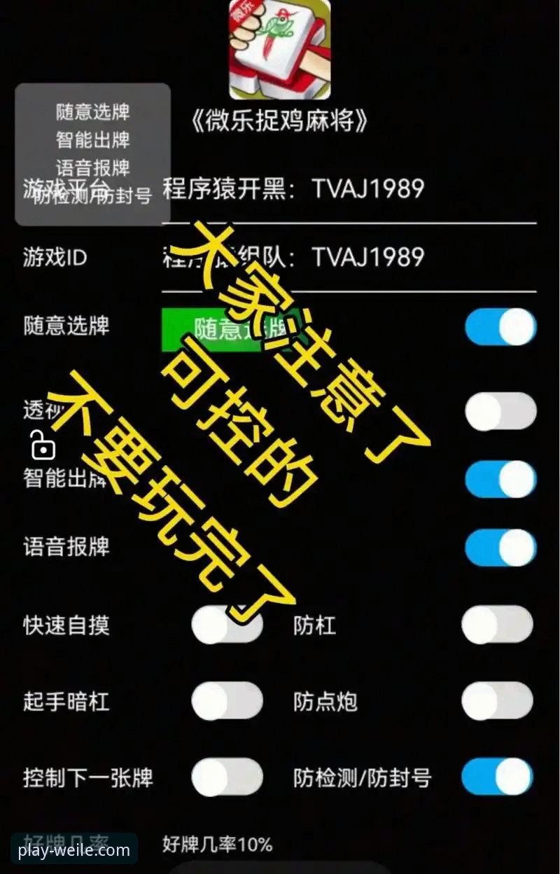 微乐游戏平台深度对比教程：如何客观判断微乐游戏和腾讯游戏哪个好